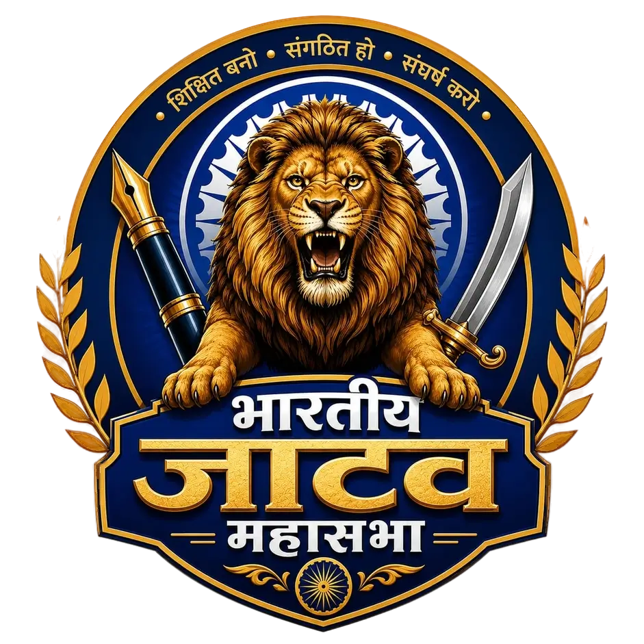 भारतीय जाटव महासभा